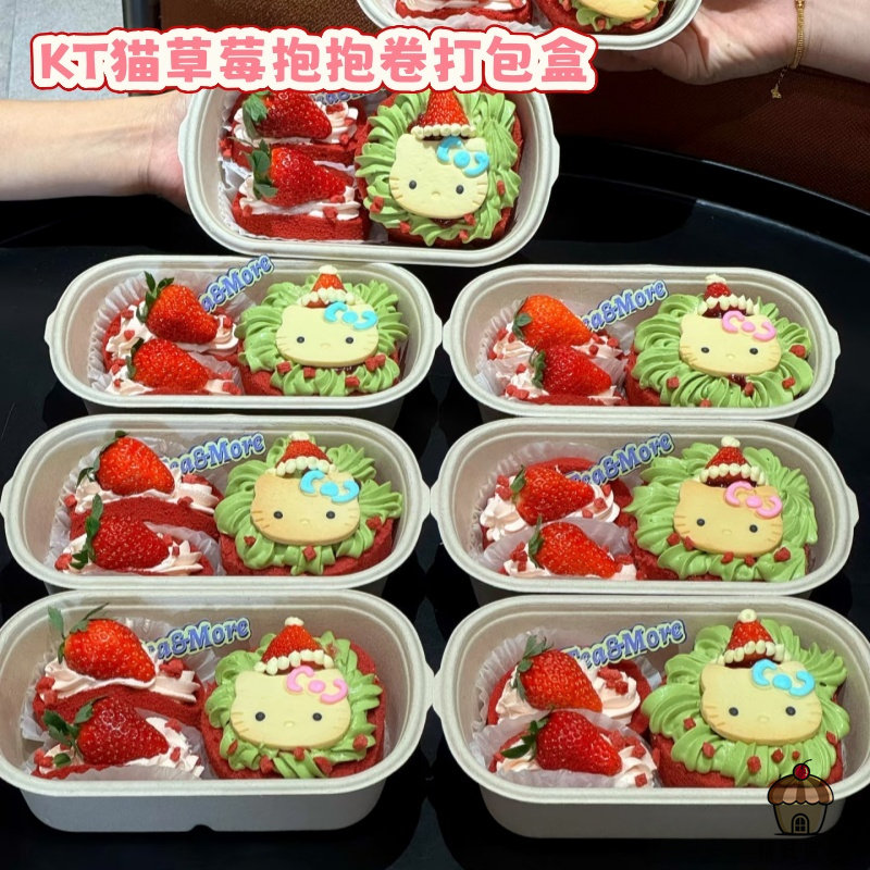 一次性商用轻食沙拉便当盒KT猫草莓抱抱卷打包盒烘焙店专用点心盒
