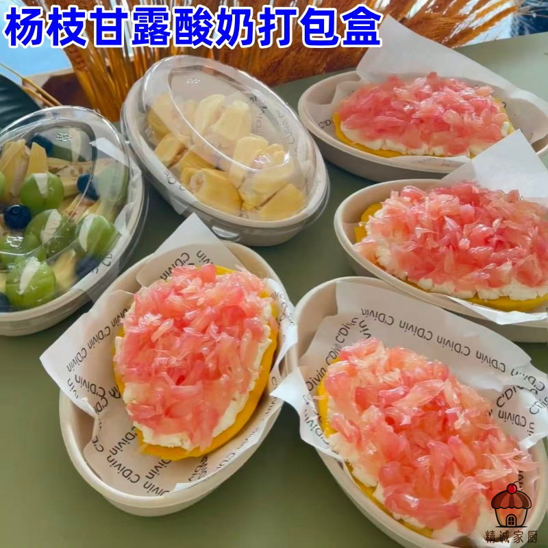 杨枝甘露酸奶打包盒甜品外卖盒透明塑料盖子纸浆打包盒一次性纸碗