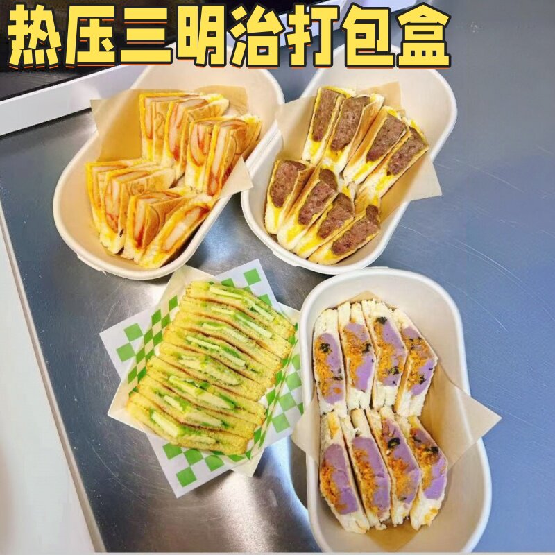 泰式芒果糯米饭轻食打包盒手工早餐轻食纸质托盒街边三明治打包盒