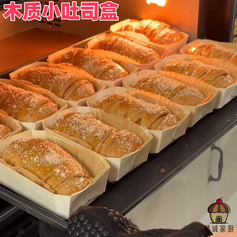 网红一次性木质吐司面包打包盒商用烘焙包装盒加厚打包盒吐司盒子