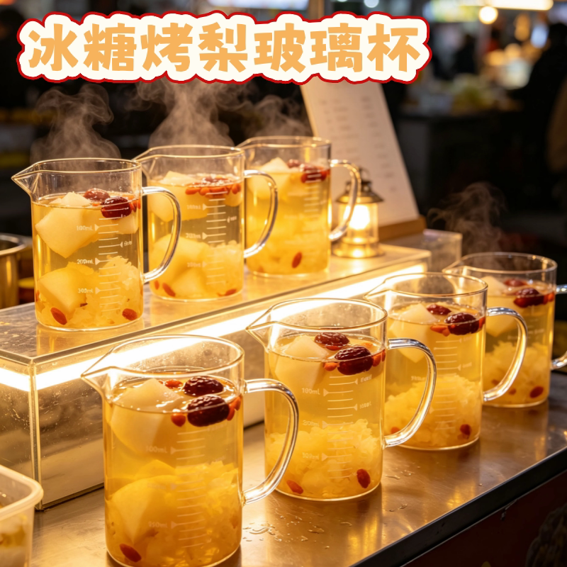 耐热玻璃杯茶水分离泡茶杯家用水杯商用摆摊带手柄冰糖烤梨玻璃杯