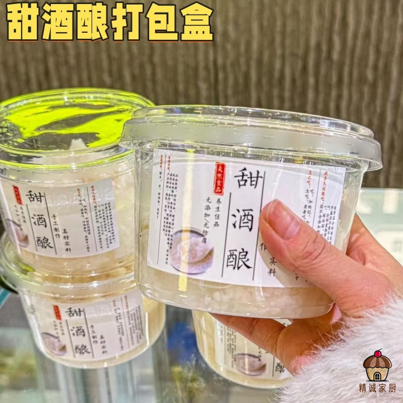 网红爆款甜酒酿打包盒一次性商用透明塑料盒带盖勺子甜品慕斯盒子