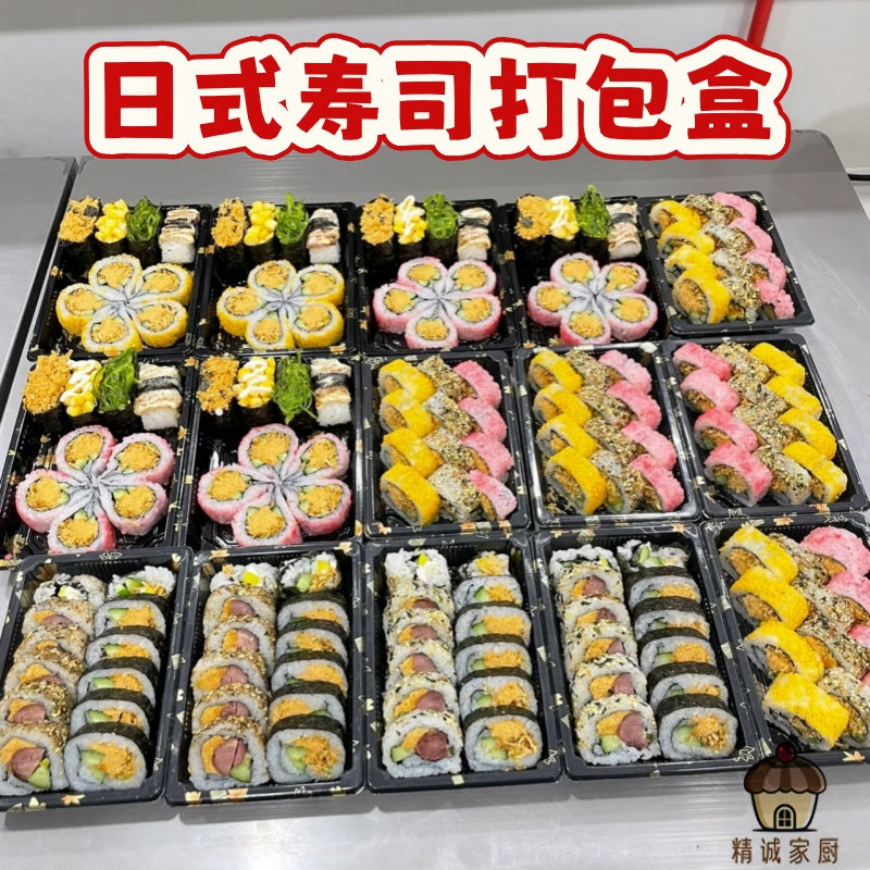 日系寿司外卖盒枫叶印花加厚食品级塑料盒摆摊便当一次性打包盒子