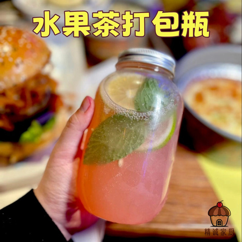 网红胖胖款透明塑料饮料瓶子加厚密封柠檬茶果茶外卖打包专用瓶子