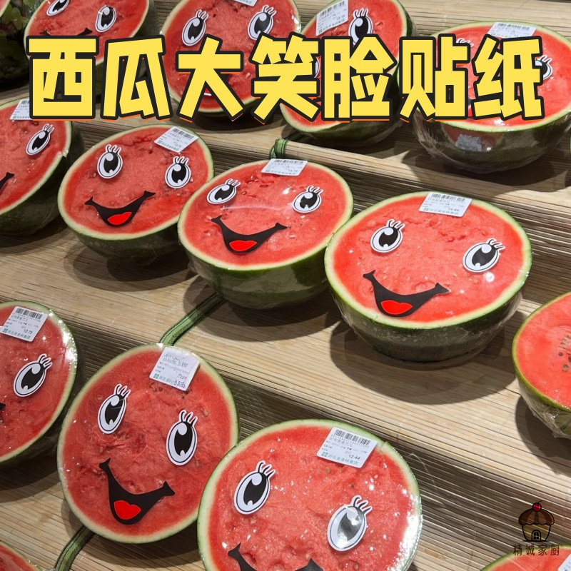 西瓜笑脸贴纸超市水果装饰贴可爱表情贴画网红对半西瓜包装贴纸