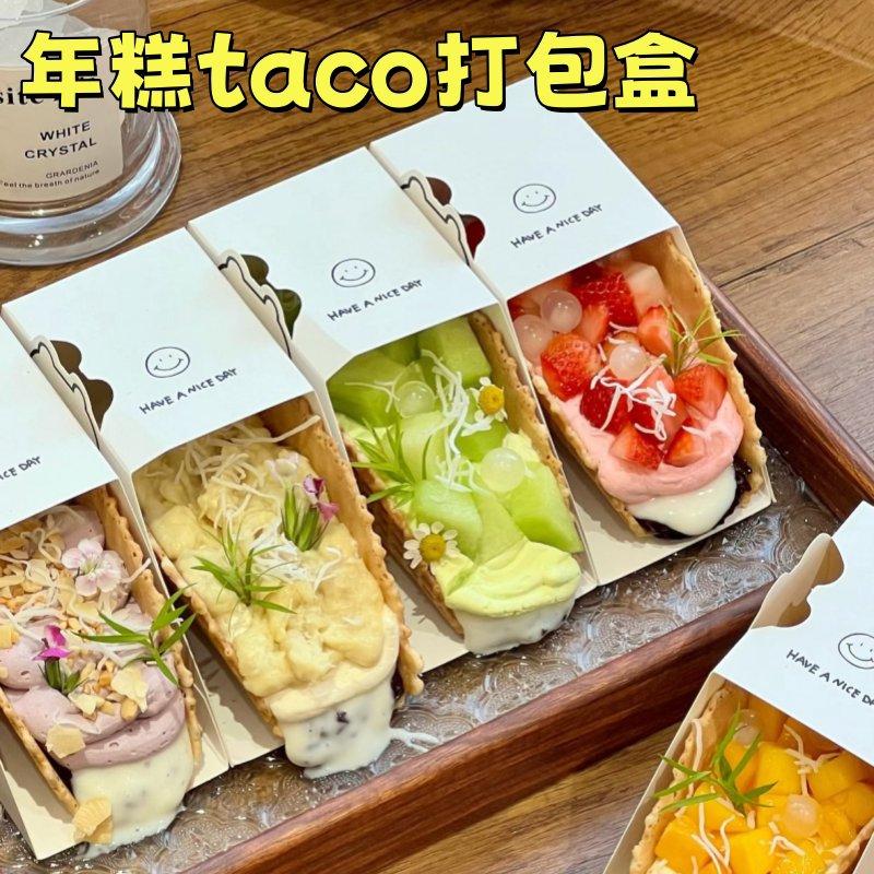 网红抽屉三明治包装盒年糕taco打包盒一次性秋冬新品小吃包装盒