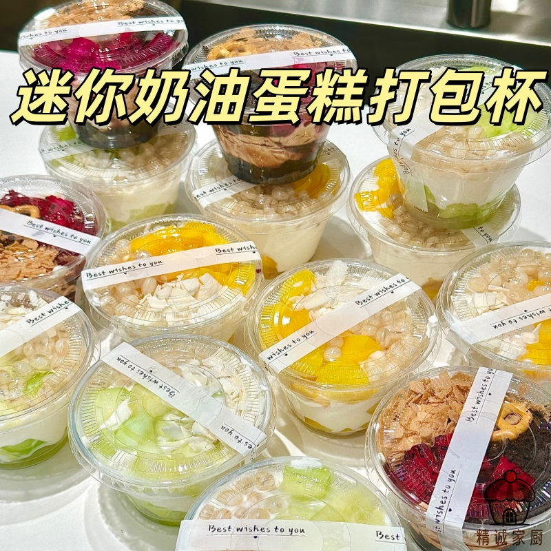 加厚食品级迷你奶油蛋糕打包盒小甜品外带打包盒透明带盖保鲜盒子