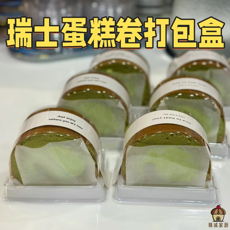 瑞士蛋糕卷打包盒半圆拱形包装盒虎皮卷慕斯切块甜品透明包装盒子