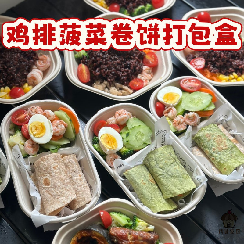 一次性轻食双格餐盒鸡排菠菜卷饼沙拉打包盒可微波便当盒轻食餐盒