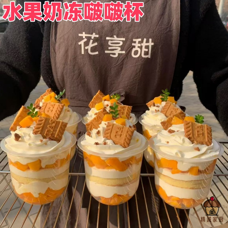 一次性水果奶冻啵啵杯千层慕斯杯果汁饮料奶茶圣代带盖网红波波杯