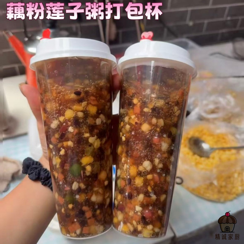 一次性拉丝藕粉莲子粥打包杯商用摆摊专用果汁饮料奶茶打包塑料杯
