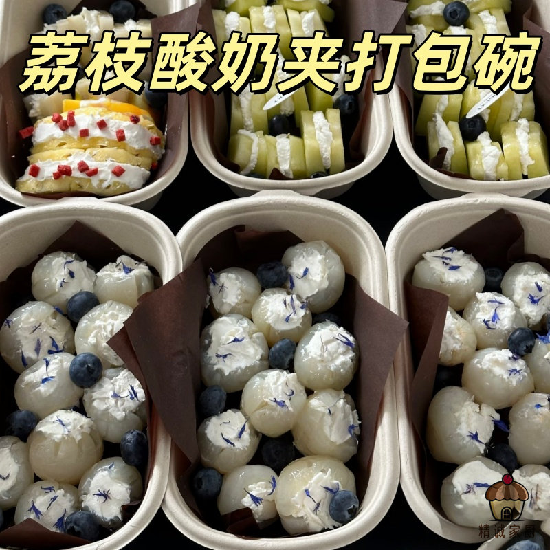 高颜值荔枝酸奶冻打包盒加厚纸浆餐盒ins风甜品盒子烘焙店包装盒
