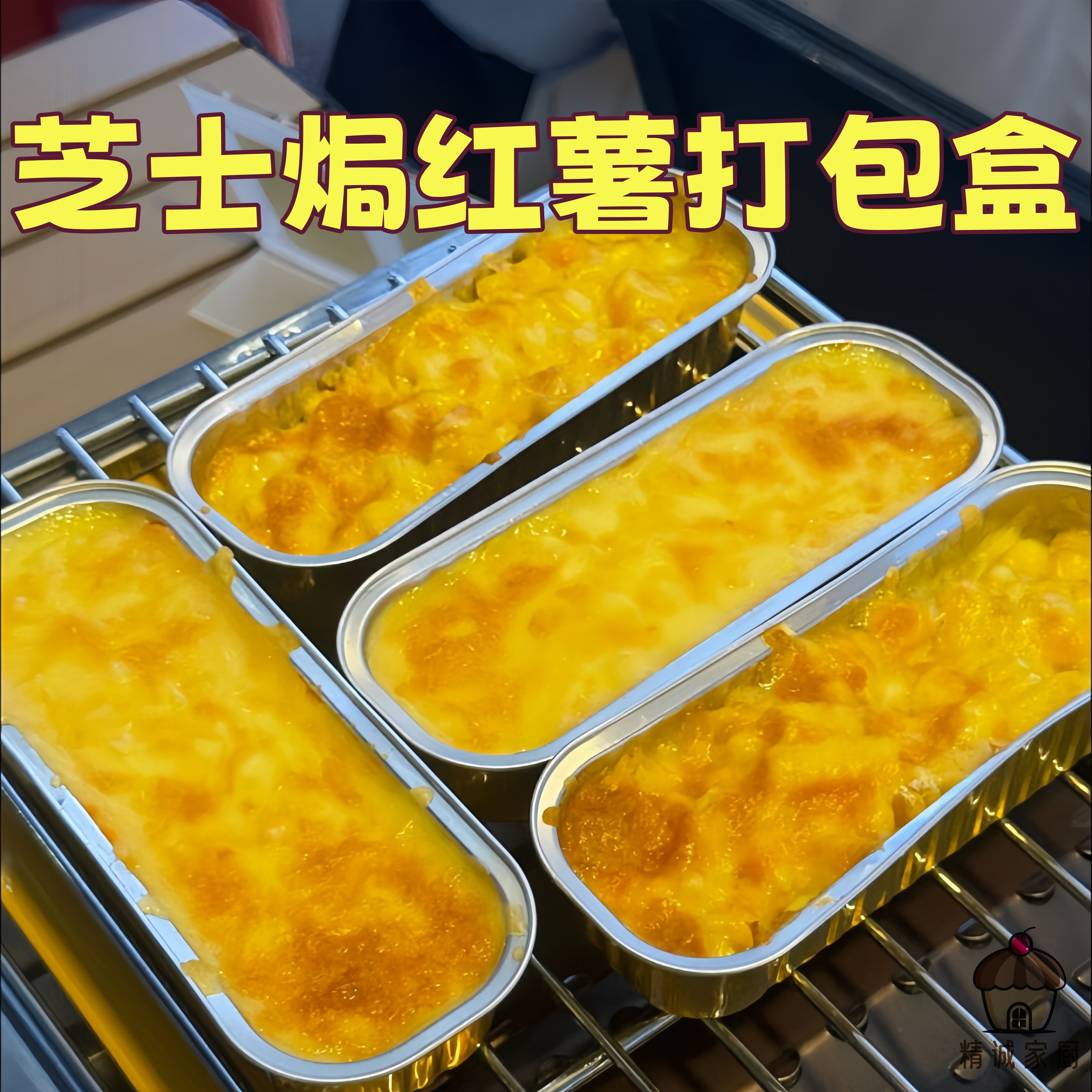 芝士焗红薯打包盒铝箔便携长方形打包盒烧烤商用家用可进烤箱盒子