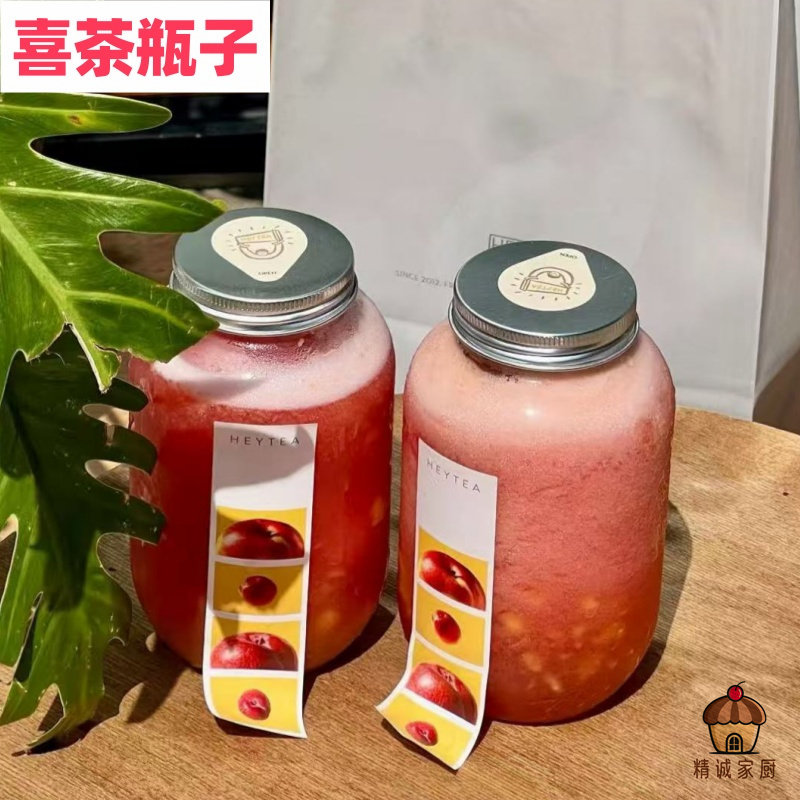 网红喜茶同款奶茶瓶一次性塑料饮料瓶杨枝甘露打包瓶胖胖瓶带盖子