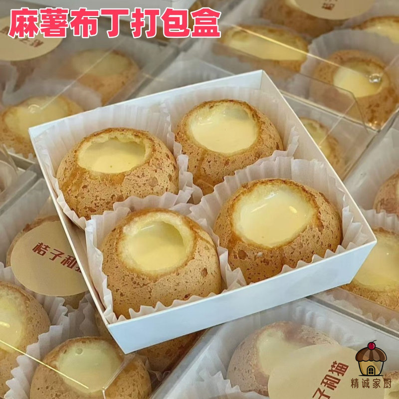 一次性麻薯布丁包装盒透明甜品包装盒烘焙点心雪媚娘蛋挞打包盒子