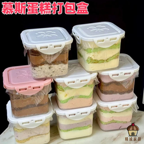 网红千层慕斯蛋糕打包盒650毫升奶酪罐子提拉米苏盒子蛋糕包装盒