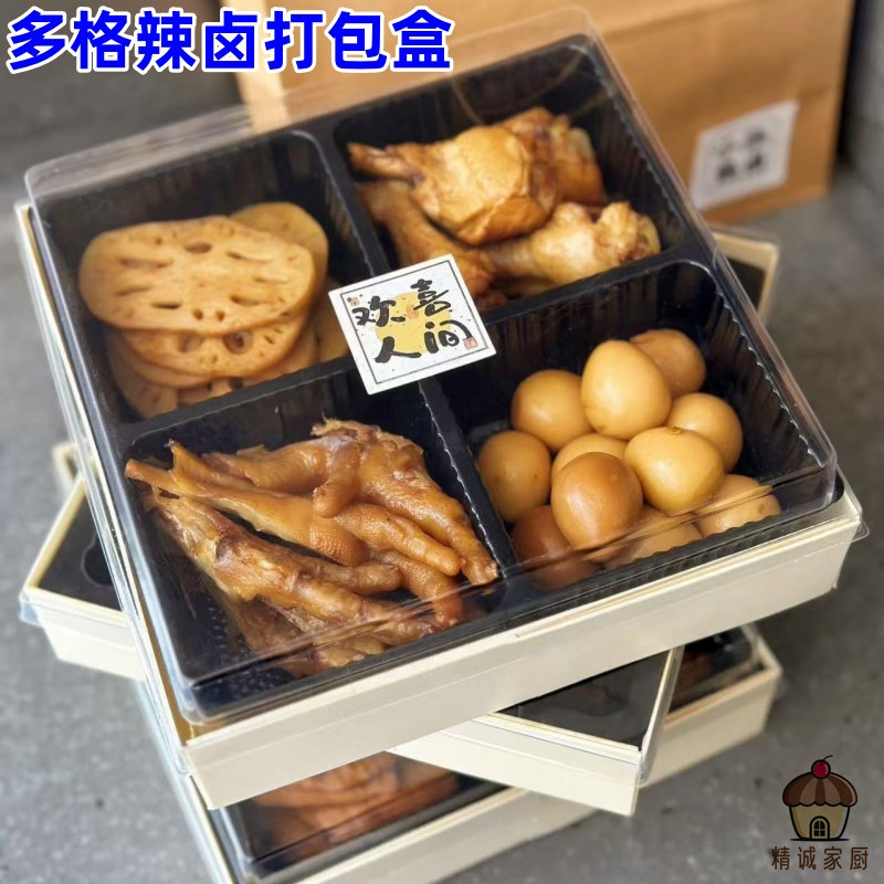 一次性塑料九宫格卤味商用打包盒摆摊熟食盒空盒分格水果切块盒子