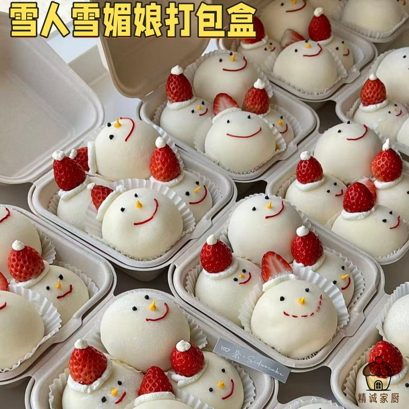 可爱雪人草莓雪媚娘大福打包盒一次性商用烘焙甜品点心包装盒加厚