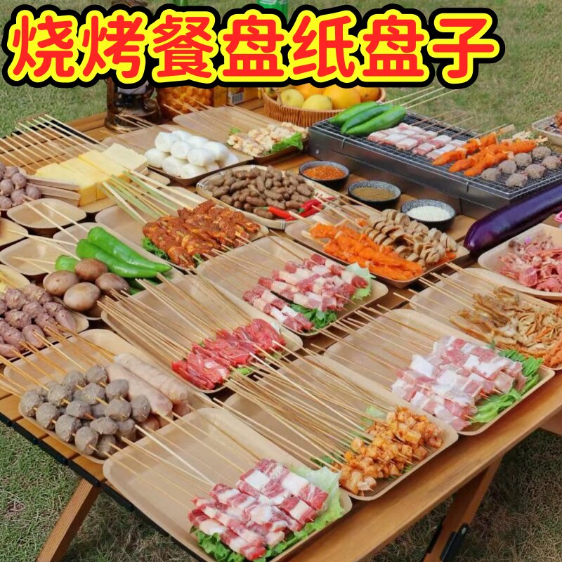 户外聚会小吃盛装纸盘牛皮纸防油露营野餐烤串薯条一次性烧烤纸盘