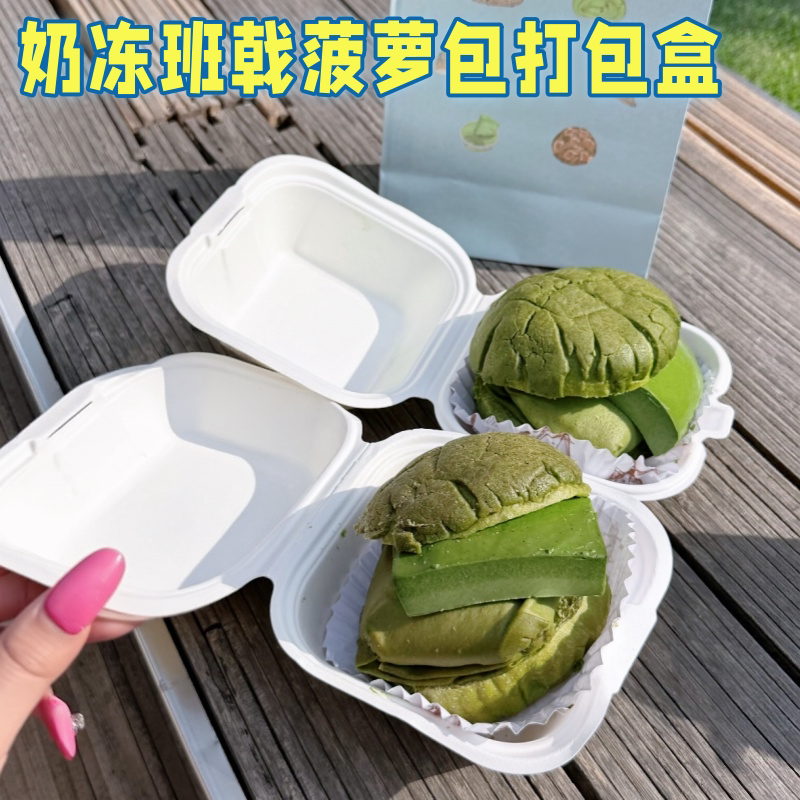 4寸汉堡打包盒一次性白色带盖汉堡烘焙专用奶冻班戟菠萝包打包盒