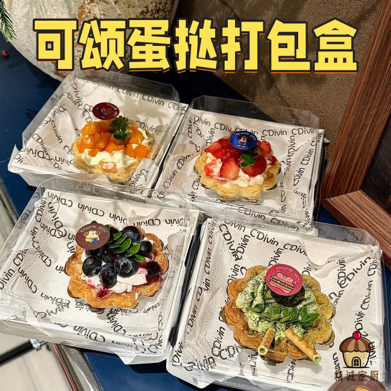 透明可颂蛋挞打包盒单个装方形酥皮挞甜品西点烘焙店专用包装盒子