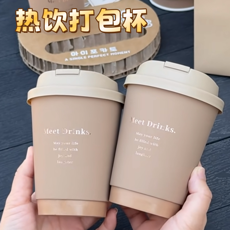 便携带盖奶茶咖啡杯280ml纸杯商用一次性咖啡杯秋冬热饮打包杯