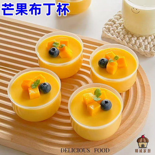 芒果布丁杯一次性打包盒商用透明烘焙甜品蛋糕杯塑料杯果冻酸奶杯