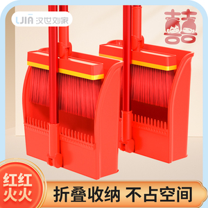 汉世刘家红色扫把套装簸箕组合结婚喜庆家用乔迁之喜扫帚新居搬家
