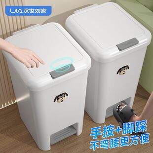 汉世刘家家用卫生间厕所厨房卧室客厅大容量带盖脚踩可手按垃圾桶