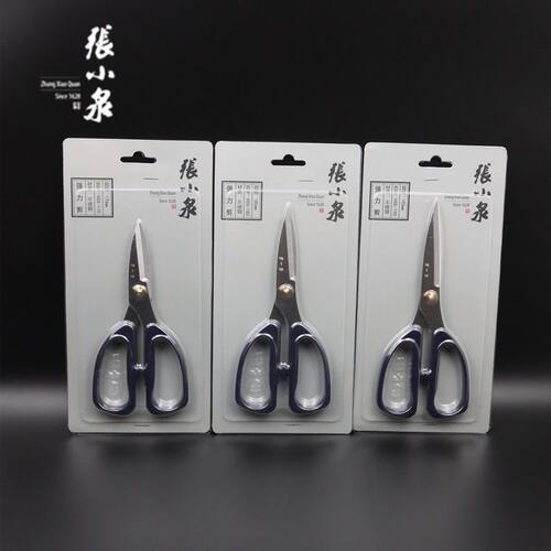正品杭州张小泉HSS-170/185/195剪刀不锈钢厨房剪强力剪刀民用剪