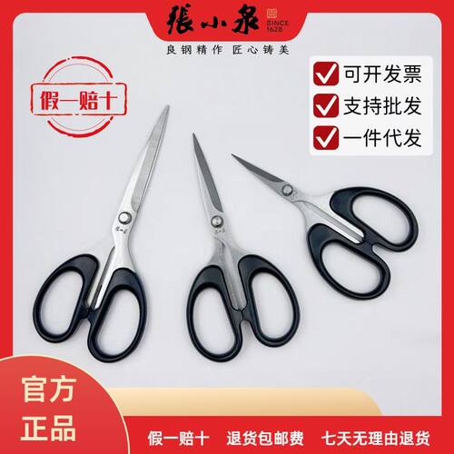张小泉小剪刀葡萄蔬果剪学生文具家用剪刀尖头剪纸剪子SS-125-140