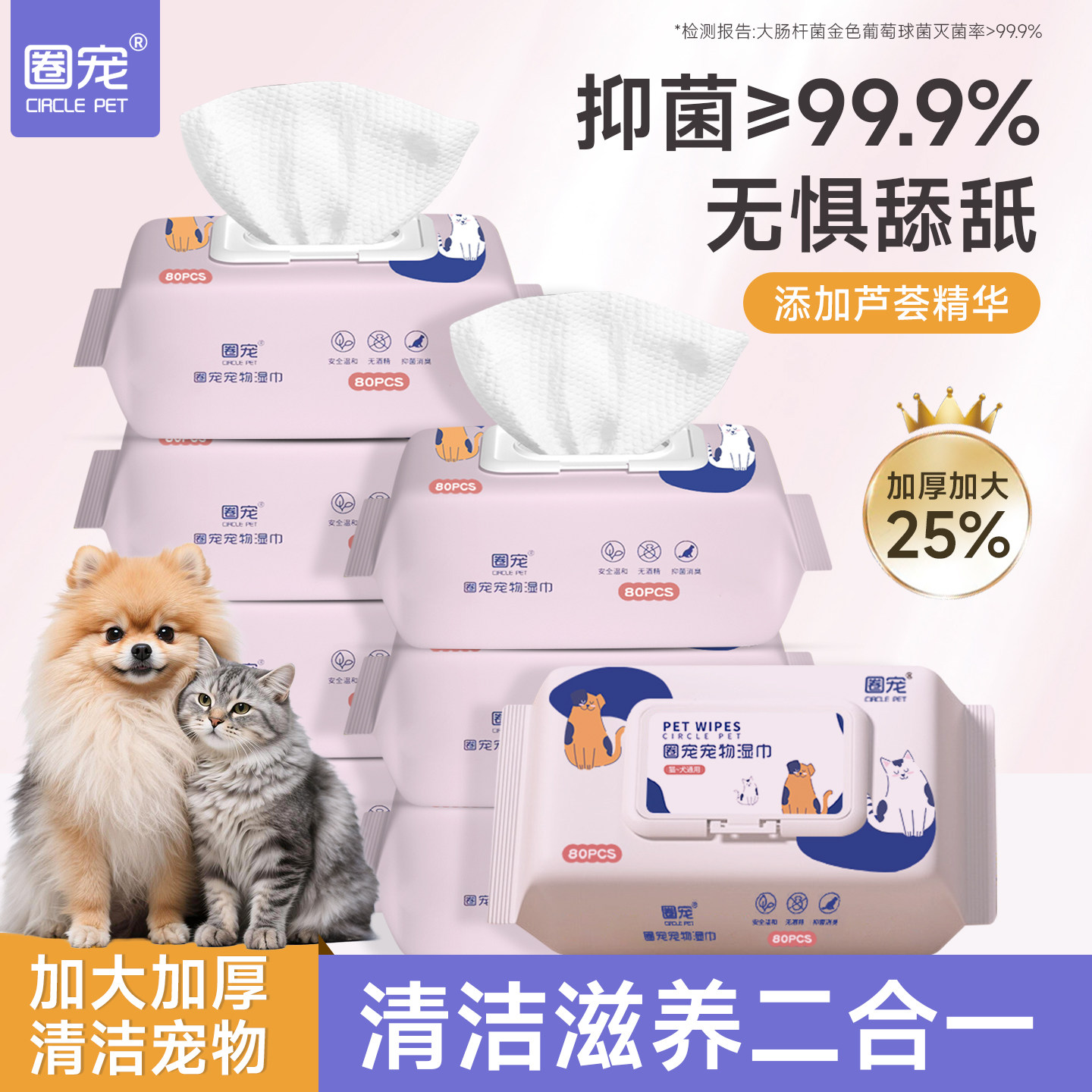 宠物湿巾猫专用狗狗擦脚湿纸巾猫咪免洗澡神器擦屁股干洗清洁用品