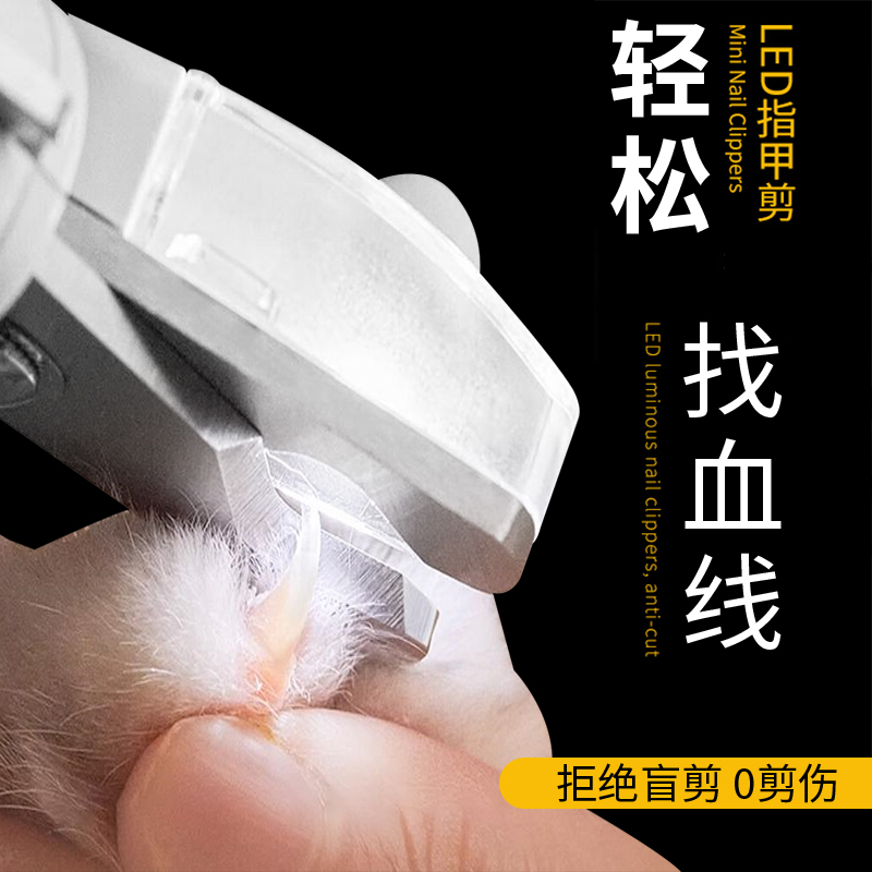 圆孔设计防出血升级LED照亮血线