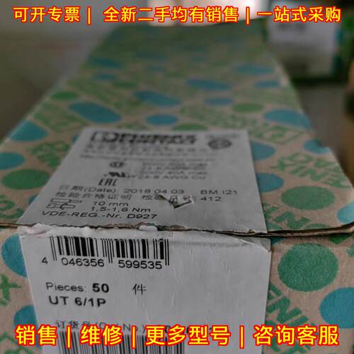 UT 6/1P 接线端子 订货号30 60 53 9 工业工控配件议价维修