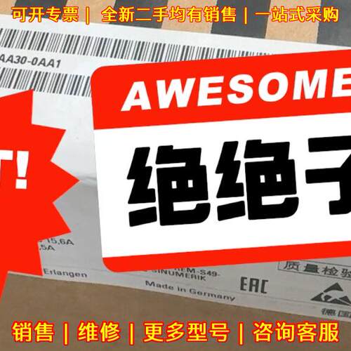 6FC5372-0AA30-0AA1 工控配件 包装完好 质保一年议价维修