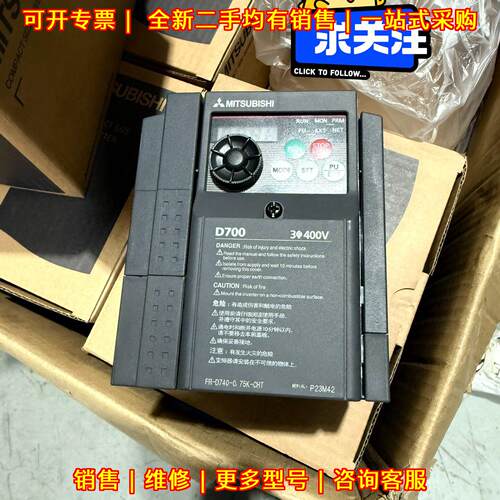 FR-D740-0.75K-CHT 变频器 0.75KW 380V 工控调速装置议价维修