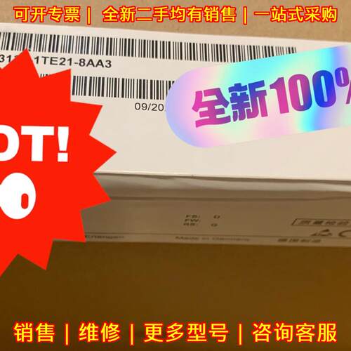 6SL3121-1TE21-8AA3 工控驱动模块 质保一年 包装完好议价维修