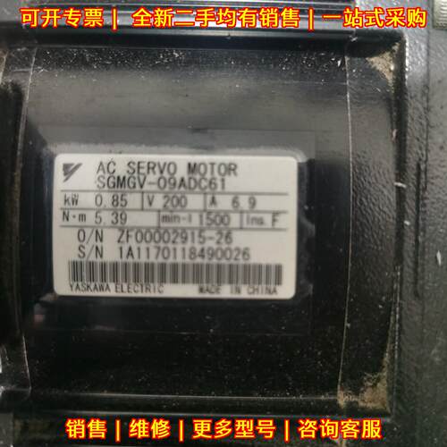 SGDV-7R6A01A002000 SGMGV-09ADC61 安川伺服电机 1KW议价维修