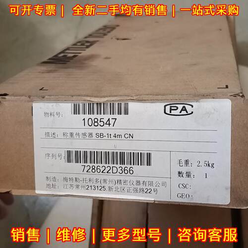 SB-1t 称重传感器 梅特勒 毛重2.5kg 4m CN议价维修