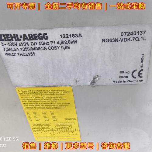 RG63N-VDK.7Q.1L ZIEHL-ABEGG 工业电机 400V 工控配件议价维修