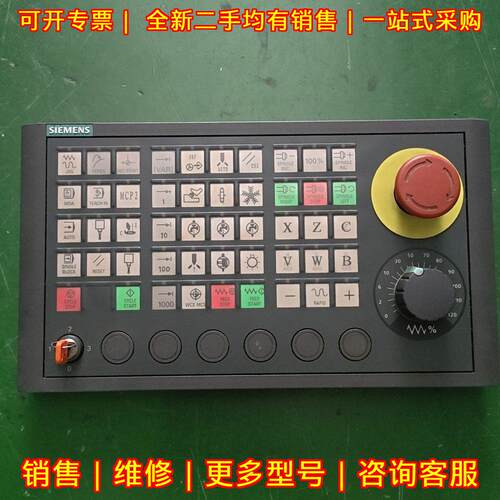 6FC5203-0AF23-1AA0 MCP310C PN 操作面板 机床控制装置议价维修