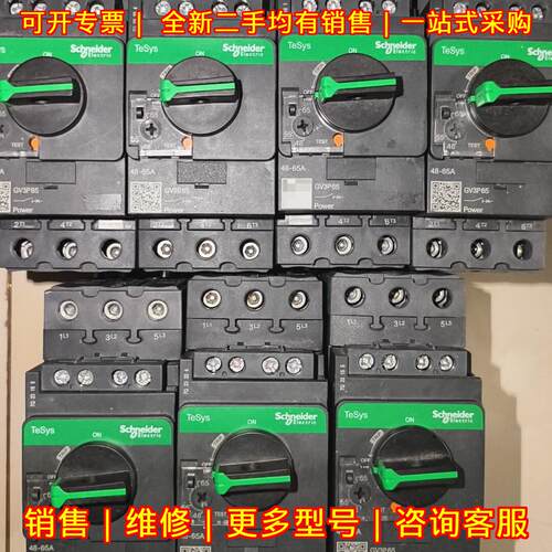 GV3P65 马达开关 电动机保护断路器 工业工控元件议价维修