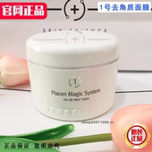润妮秀面膜去角质1号面膜200ml大罐清洁去角质护理韩国官网正品