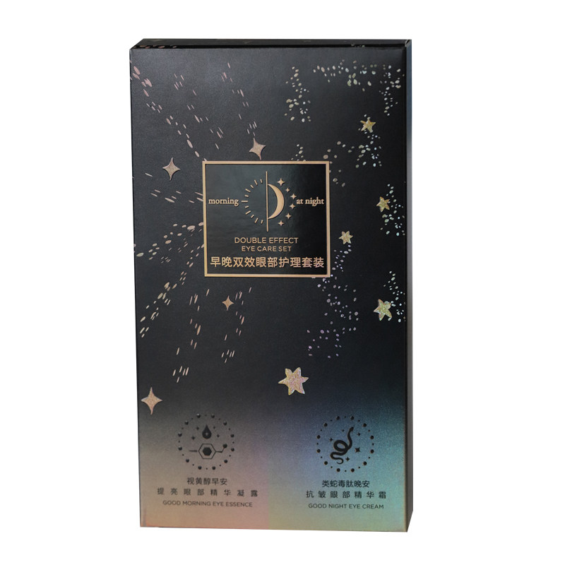 贝诗佳早晚双效眼部护理套装黑眼圈眼袋抗皱细纹紧致补水保湿