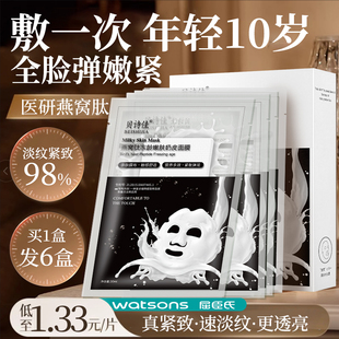 【49片】贝诗佳/燕窝肽奶皮面膜补水面膜