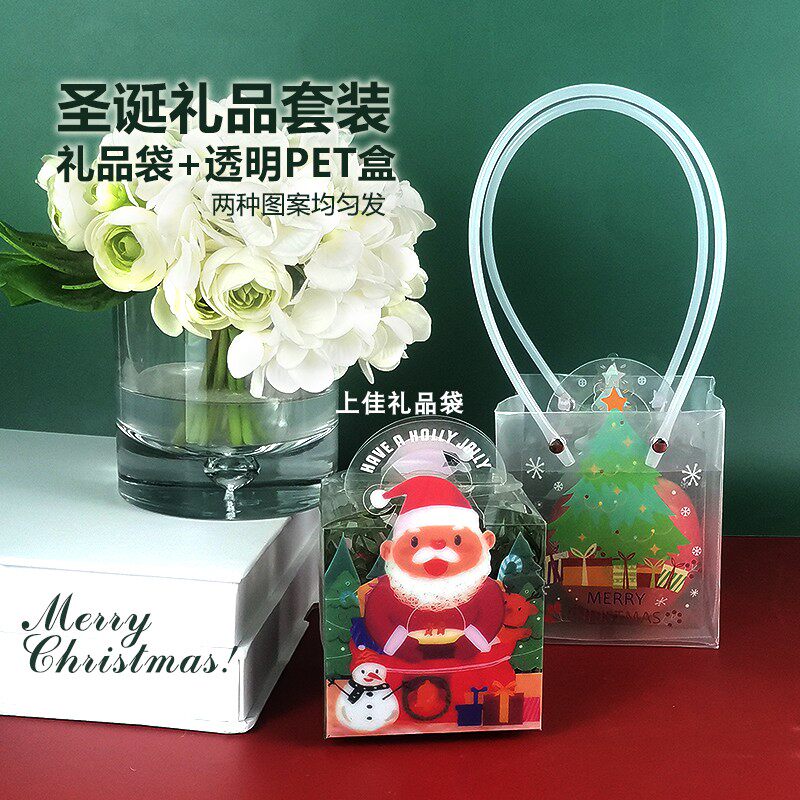 圣诞苹果盒透明平安夜平安果包装盒创意礼品盒礼物糖果袋现货批发