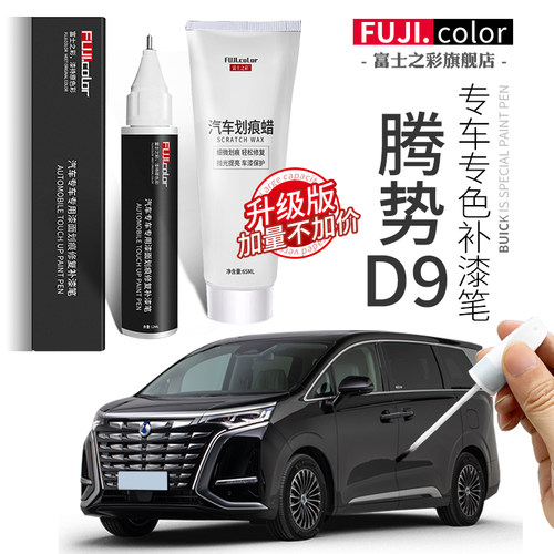 富士之彩补漆笔简单修复无色差