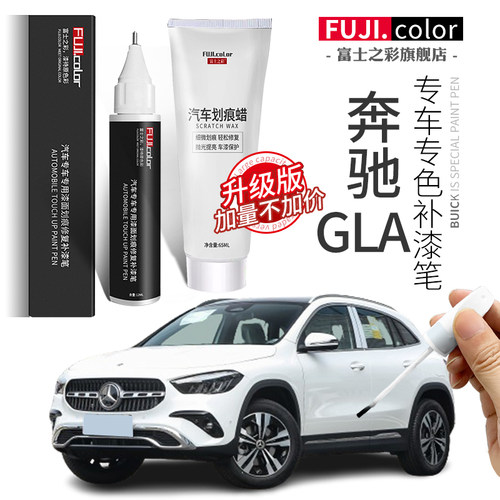 富士之彩补漆笔专车专用无色差