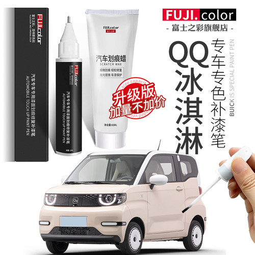 奇瑞QQ冰淇淋专车专色操作简单