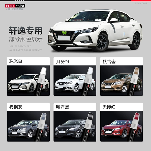 14 -го поколения Xuanyi Painting Pen Pearl Light Day Production Классический новый xuanyi Pearl White White Tungsten Steel Grey Segue Segue Black Car Paint Ремонт